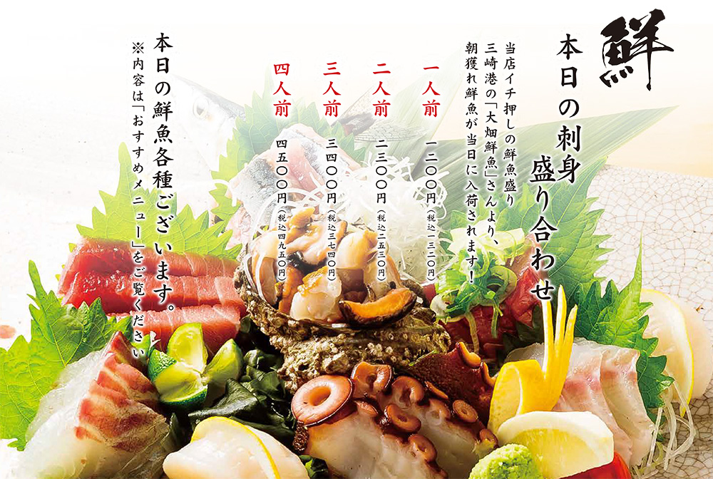 フードメニュー