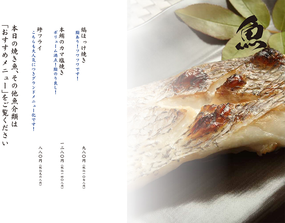 フードメニュー