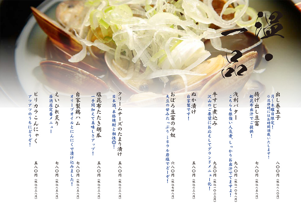 フードメニュー