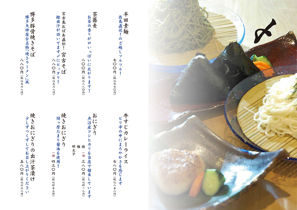 フードメニュー