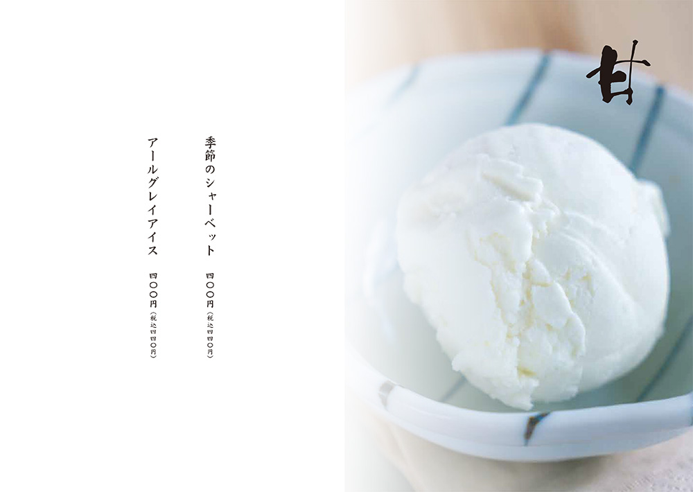 フードメニュー